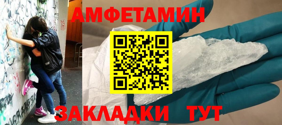 Амфетамин 97%  Амфетамин  Оренбург  Вход с VPN  АМФЕТАМИН 