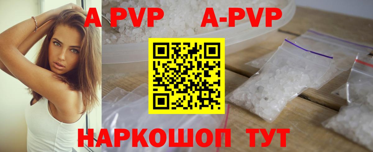 Alpha-PVP кристаллы Оренбург