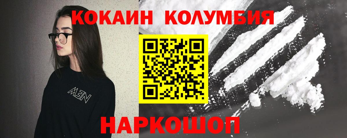 Кокаин Fish Scale  КОКАИН  Оренбург  Вход с VPN 