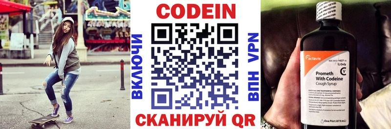 Кодеиновый сироп Lean Purple Drank  omg вход  Оренбург 