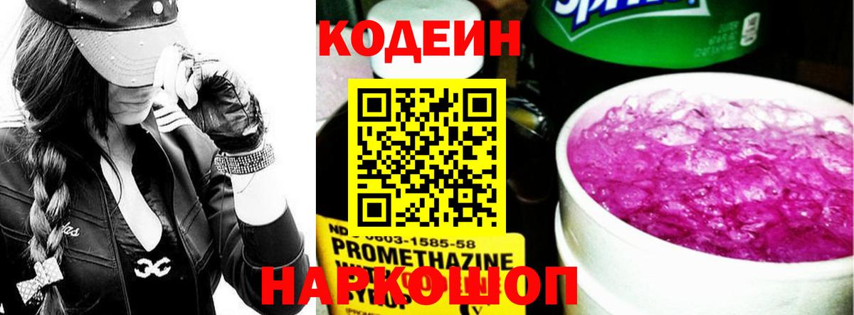 Codein напиток Lean (лин)  где найти наркотики  Оренбург  Codein напиток Lean (лин)  Вход с VPN 
