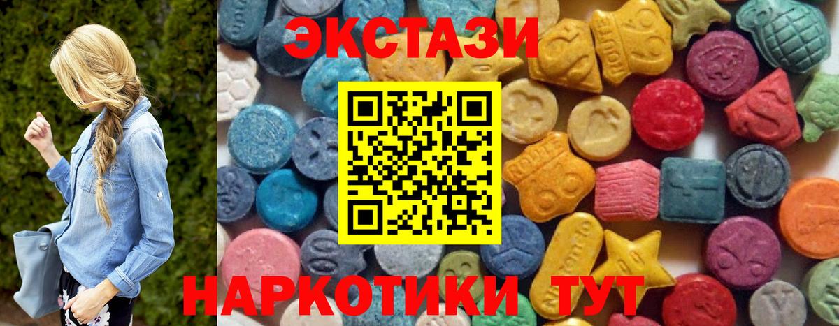 Ecstasy mix  Вход с VPN  Оренбург  ЭКСТАЗИ 300 mg 