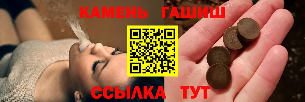 Гашиш Изолятор  Вход с VPN  ГАШИШ ice o lator  Оренбург 