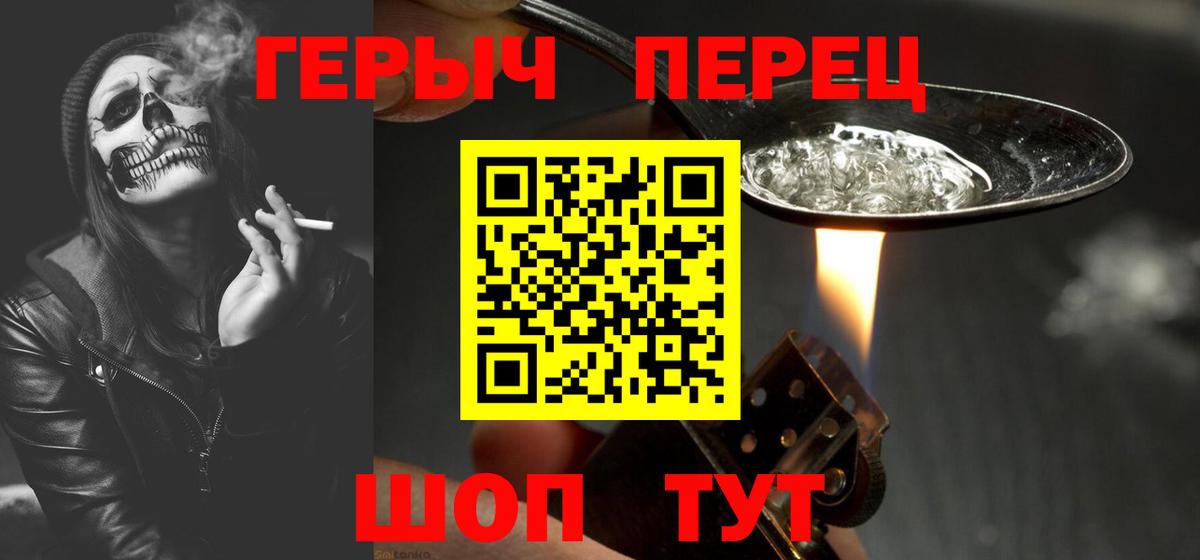 ГЕРОИН хмурый  Вход с VPN  ГЕРОИН  Оренбург 