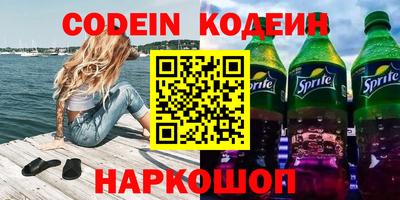 кокаин перу Камышлов