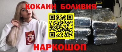 кокаин премиум Канаш