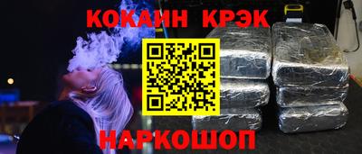 кокаин премиум Канаш