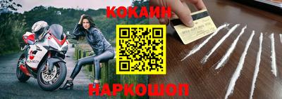 кокаин премиум Канаш