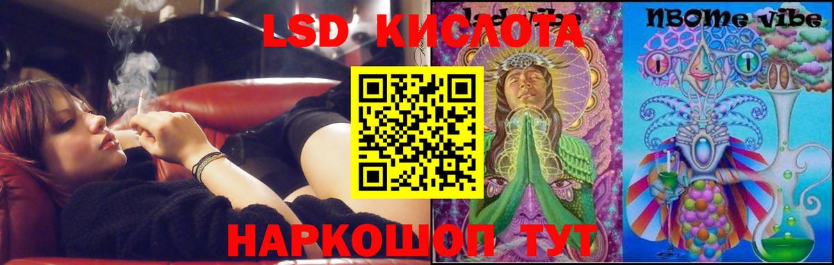 LSD-25 экстази кислота Оренбург