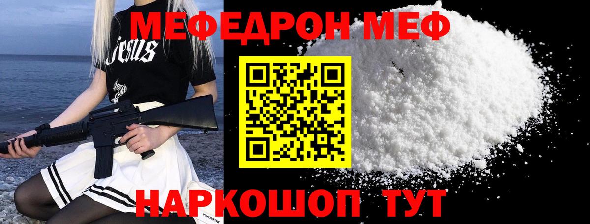 Меф мука Оренбург