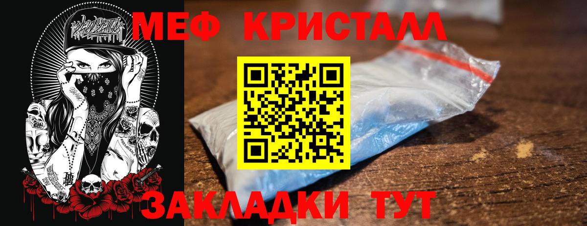 МЕФ  Вход с VPN  Оренбург  продажа наркотиков  Меф мука 