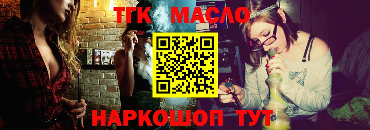 Оренбург  ТГК концентрат  OMG как зайти  Вход с VPN  даркнет сайт 