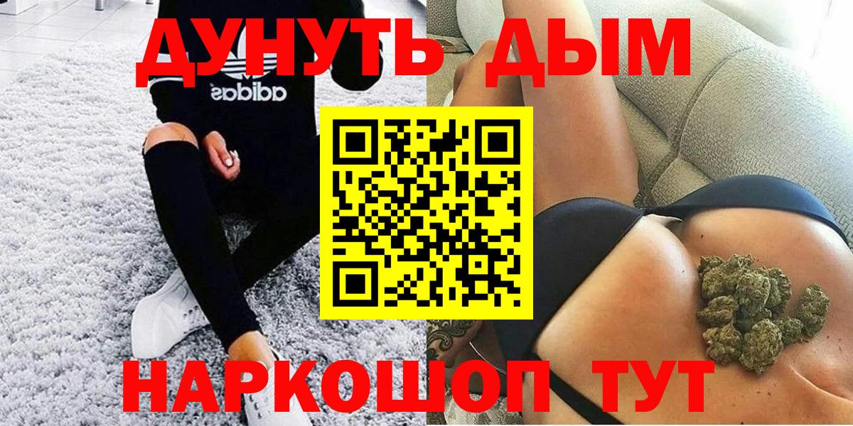 Оренбург  Каннабис Amnesia  Каннабис LSD WEED  Вход с VPN  Конопля марихуана 